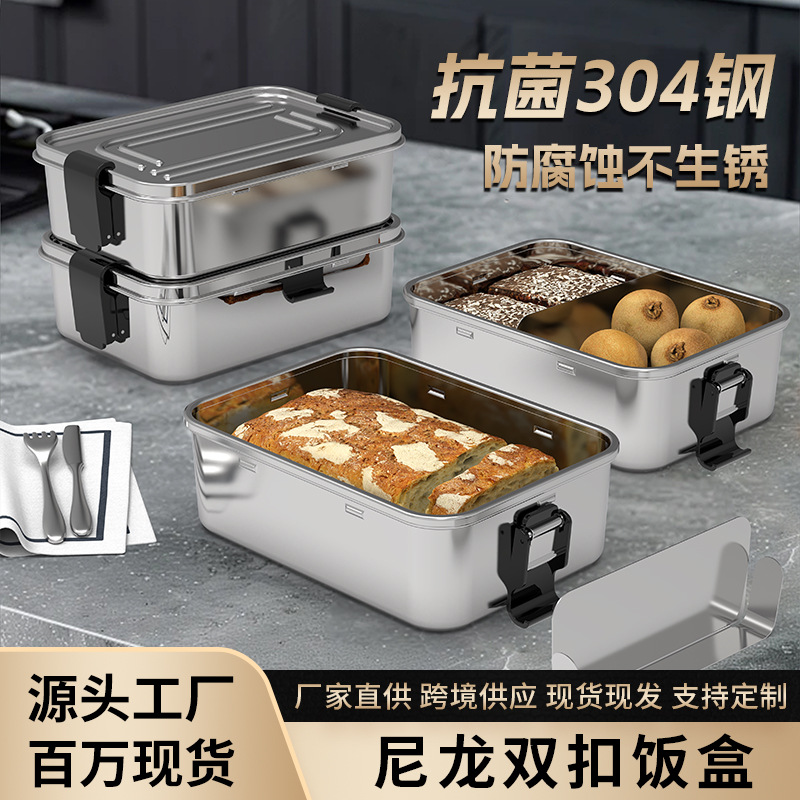 广州不锈钢饭盒